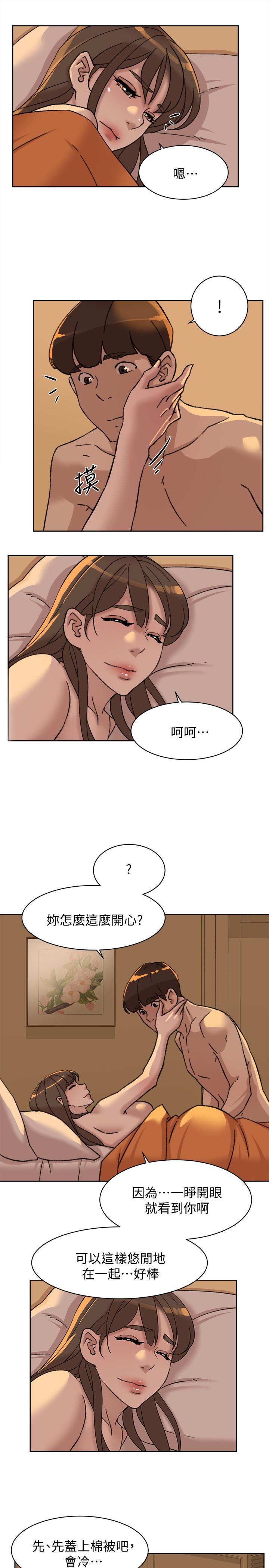 第107话-確認一下彼此身體合不合吧! - 第13.jpg页