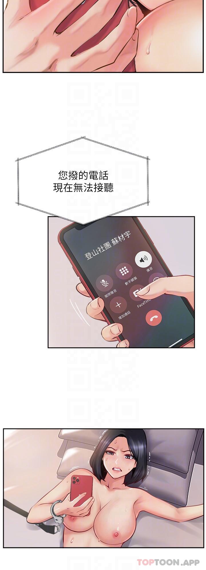 第8话-奶鲍具备，只欠巨鵰 - 第24.jpg页