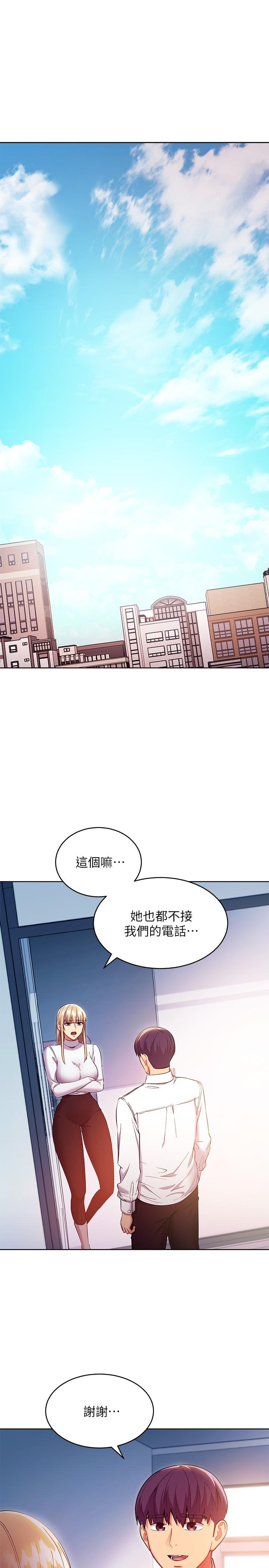 第120話-爸，我喜歡繼母 - 第15.jpg页