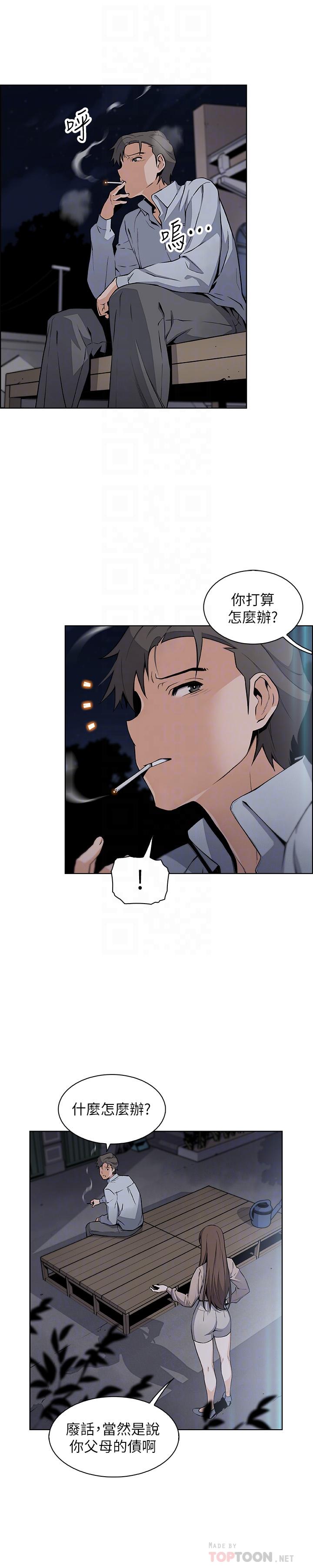 第45話-去找高利貸業者的泰俊 - 第16.jpg页