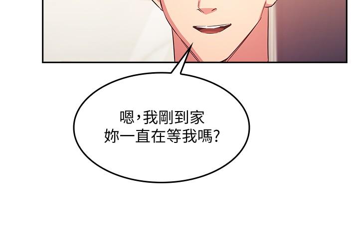 第37話-在辦公室的嶄新體驗 - 第19.jpg页