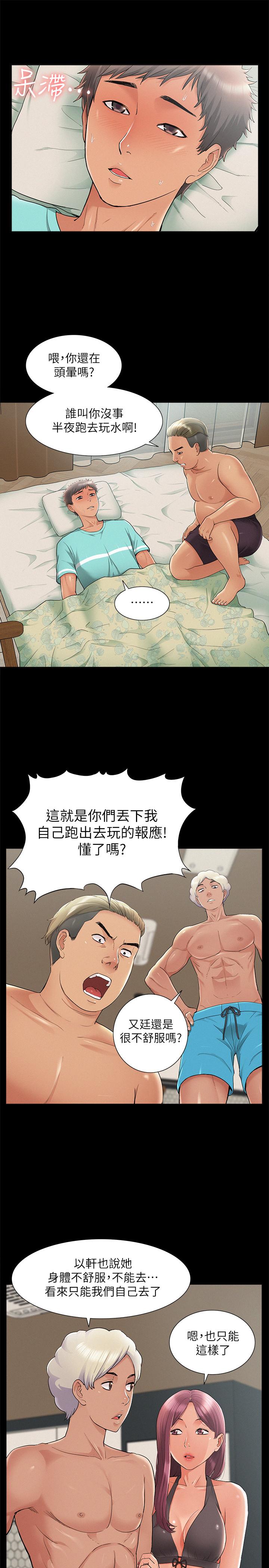 第30話-我現在是你的女人了 - 第11.jpg页