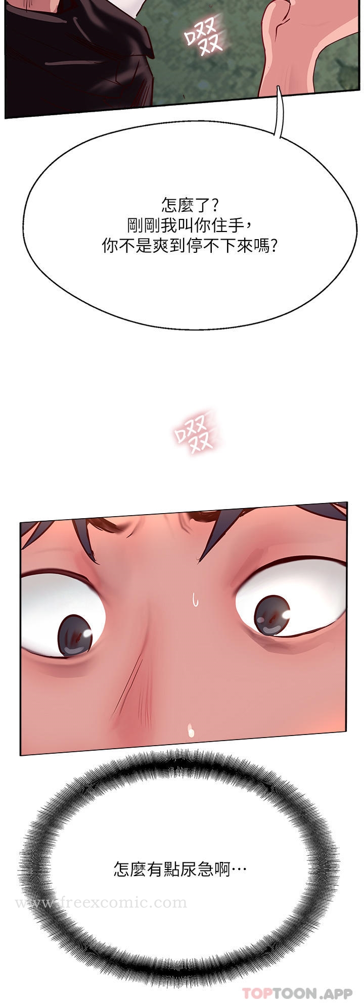 第36话-给妳来场震撼教育 - 第46.jpg页
