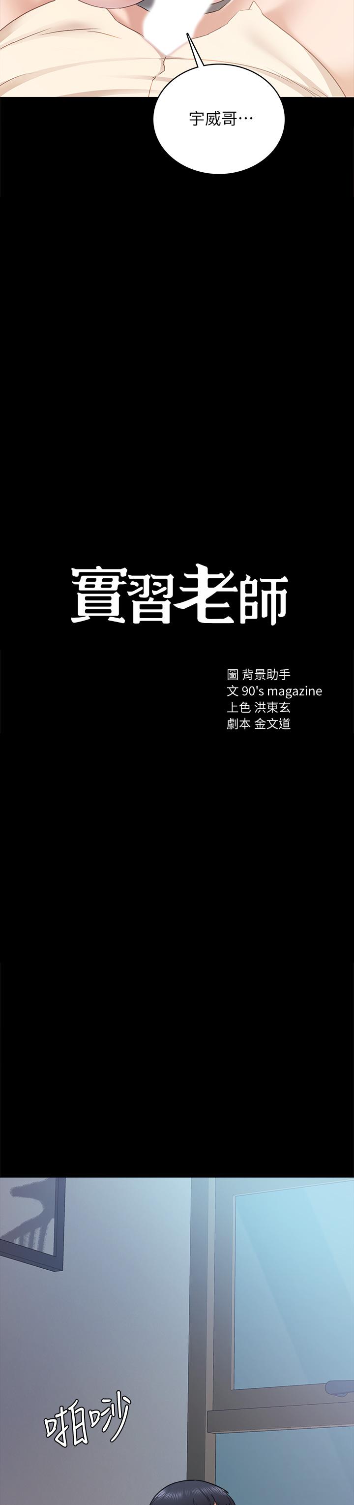 第99話-雅晴生澀的吹簫初體驗 - 第3.jpg页