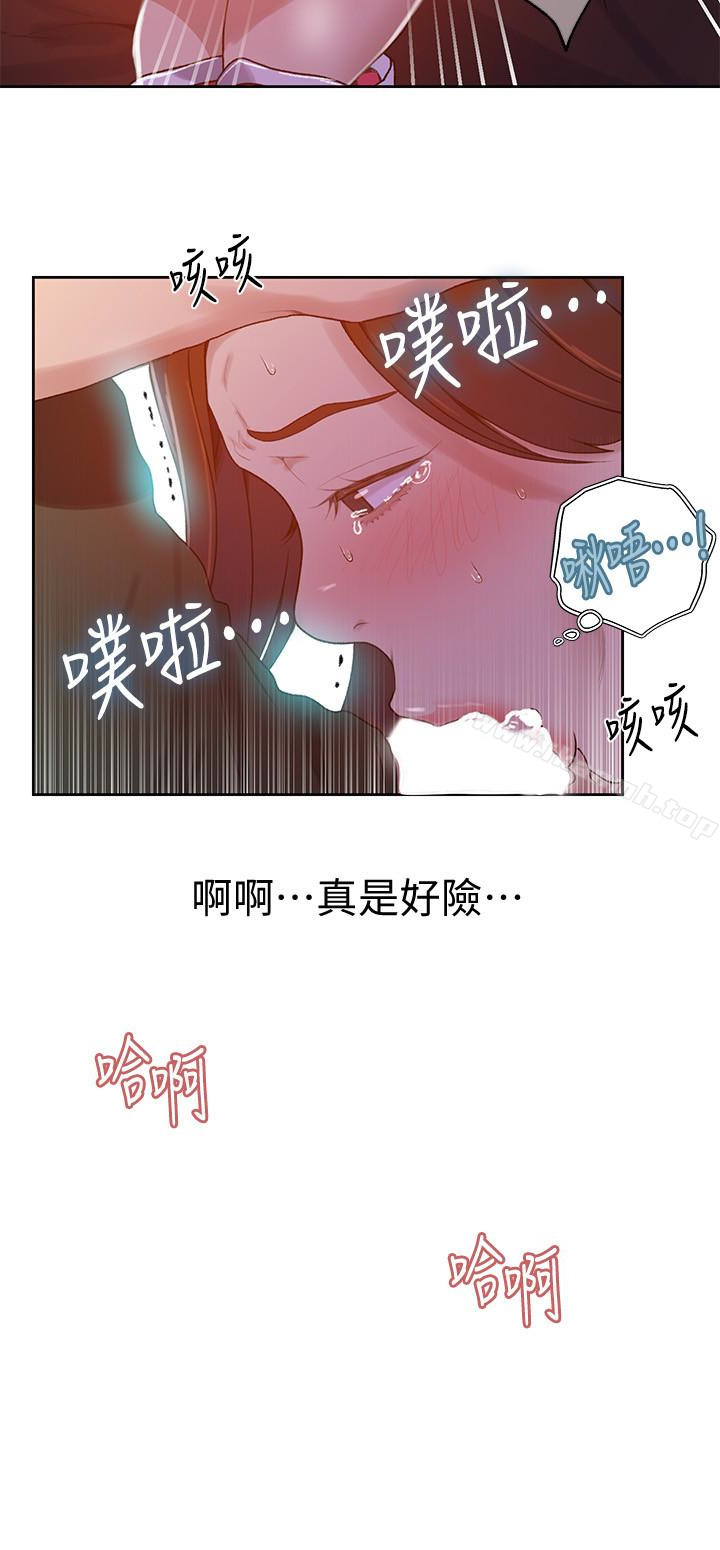 第21話-性慾覺醒的又熙姊 - 第12.jpg页