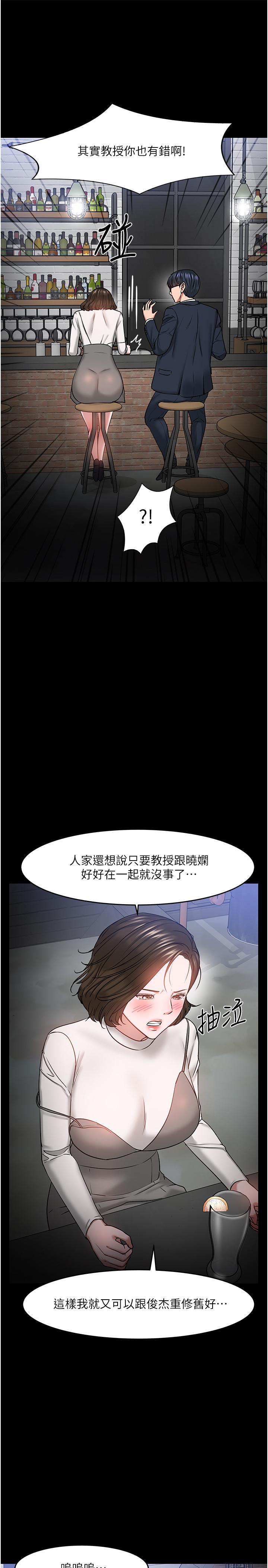 第35話-又對女學生產生情愫 - 第31.jpg页