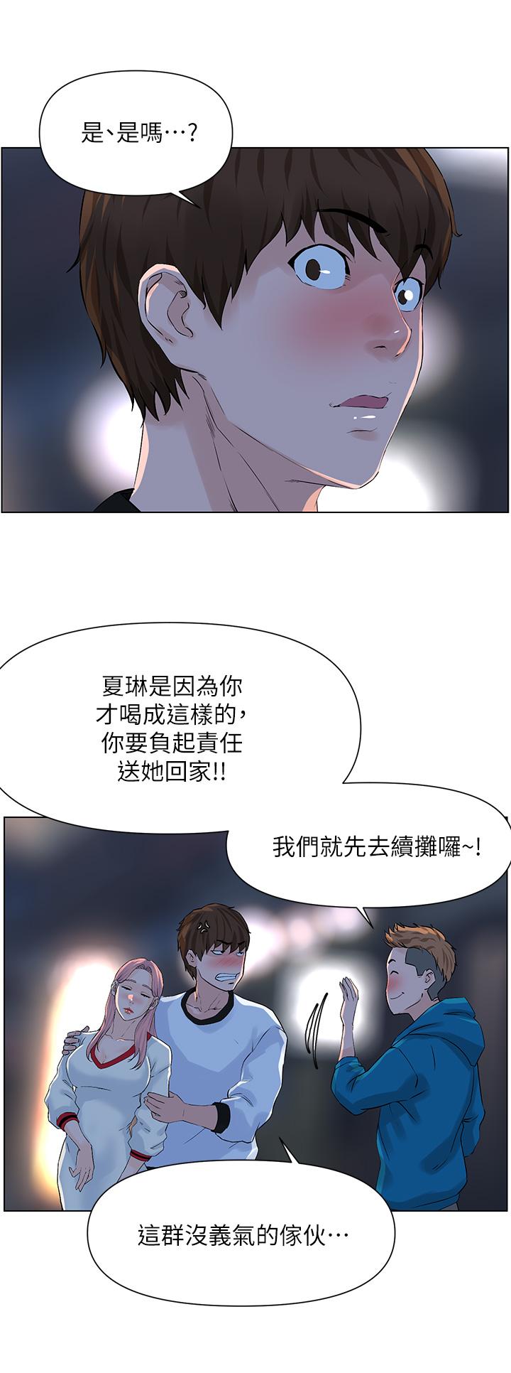 第9話-今晚我想和你在一起 - 第26.jpg页