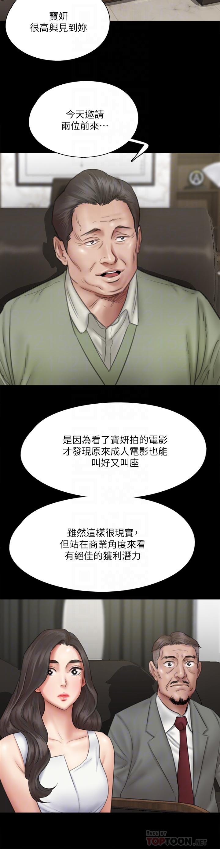 第37話-想要現在吃掉你 - 第10.jpg页