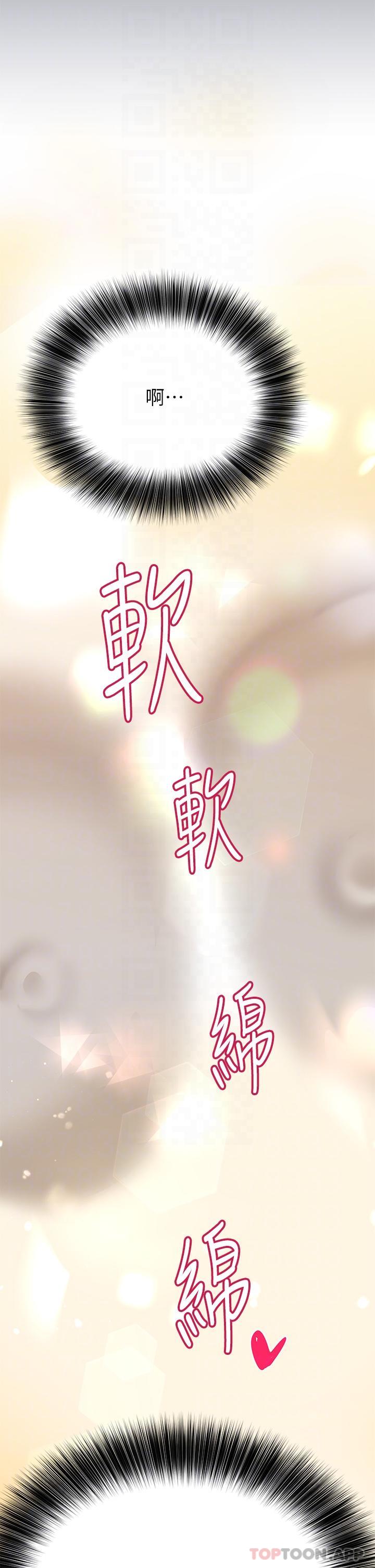 第91话-我想「深入」了解妳 - 第22.jpg页