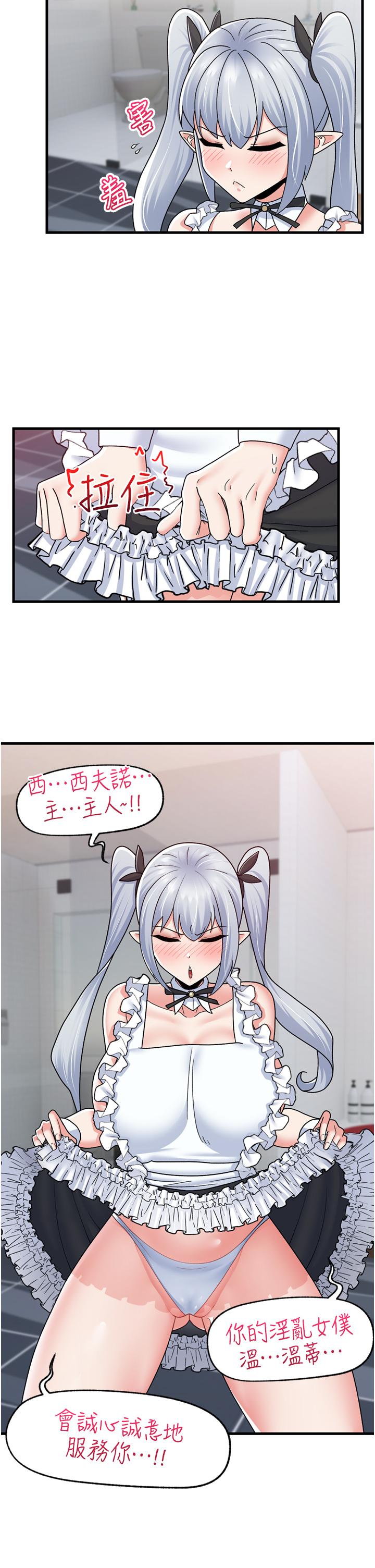 第57话-淫乱女僕的服务 - 第7.jpg页
