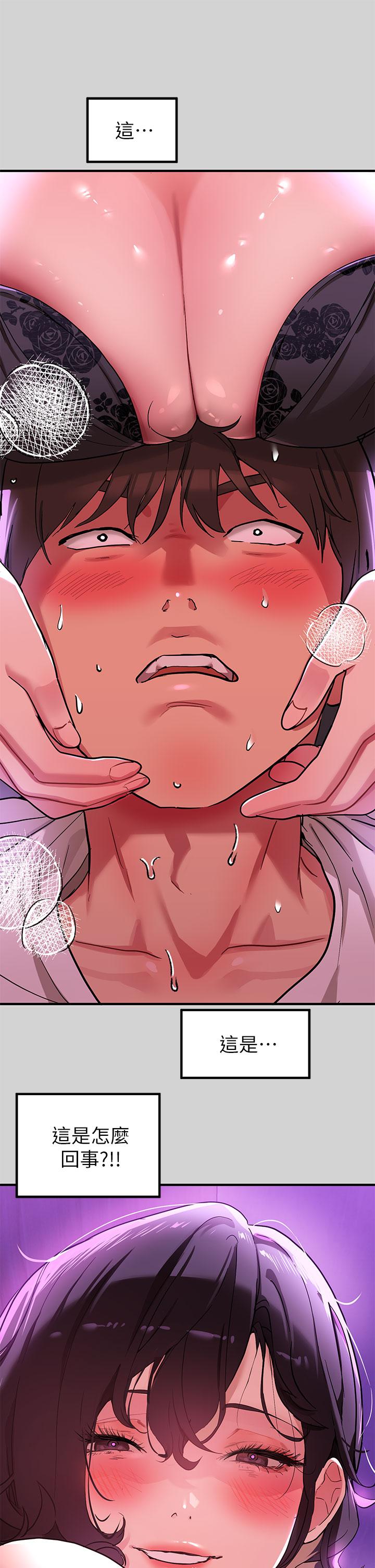 第17話-喜歡粗魯點 - 第1.jpg页