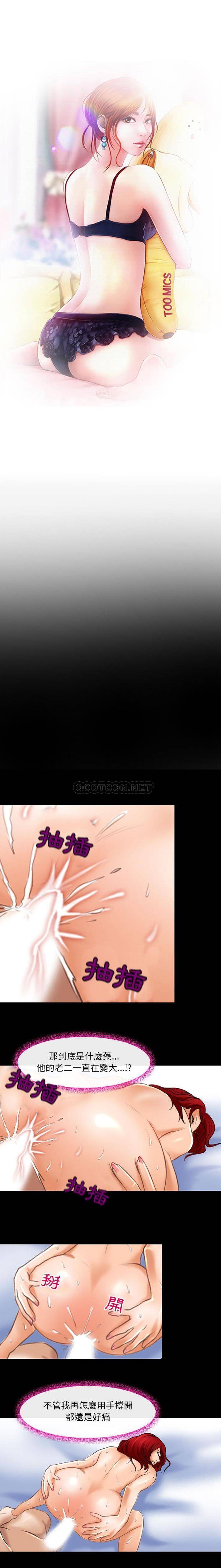 神之嗓音 第21話 第2页