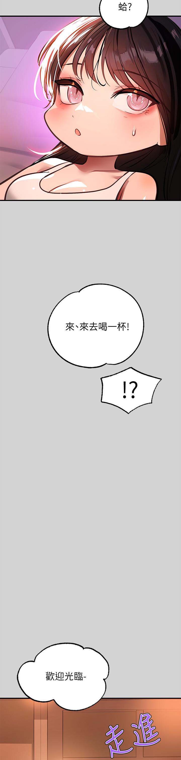 第68話-來聊點深入的話題吧 - 第38.jpg页