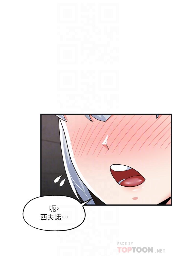 第54话-在異世界磨鐵打炮 - 第8.jpg页