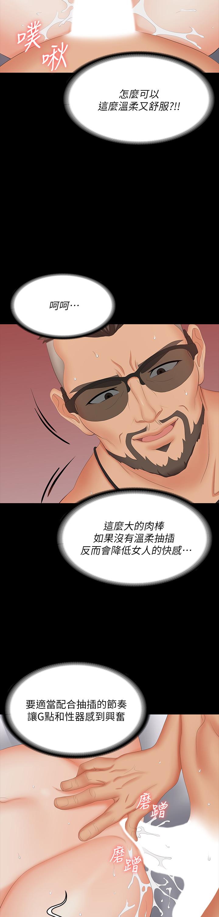 第72話-成為奴隸的世茵 - 第15.jpg页