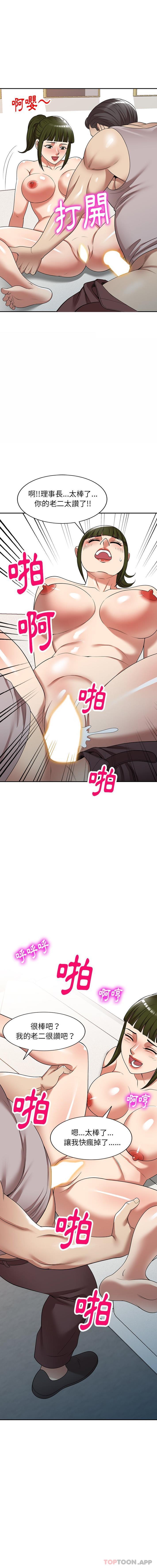 媽媽是球僮 第20话 第1页