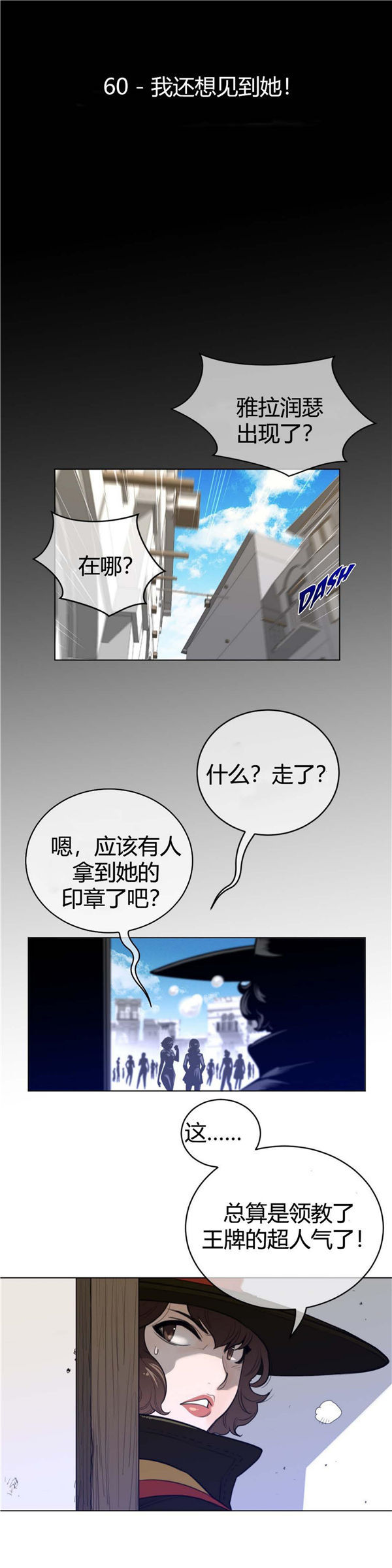 第 60 话 - 第5.jpg页