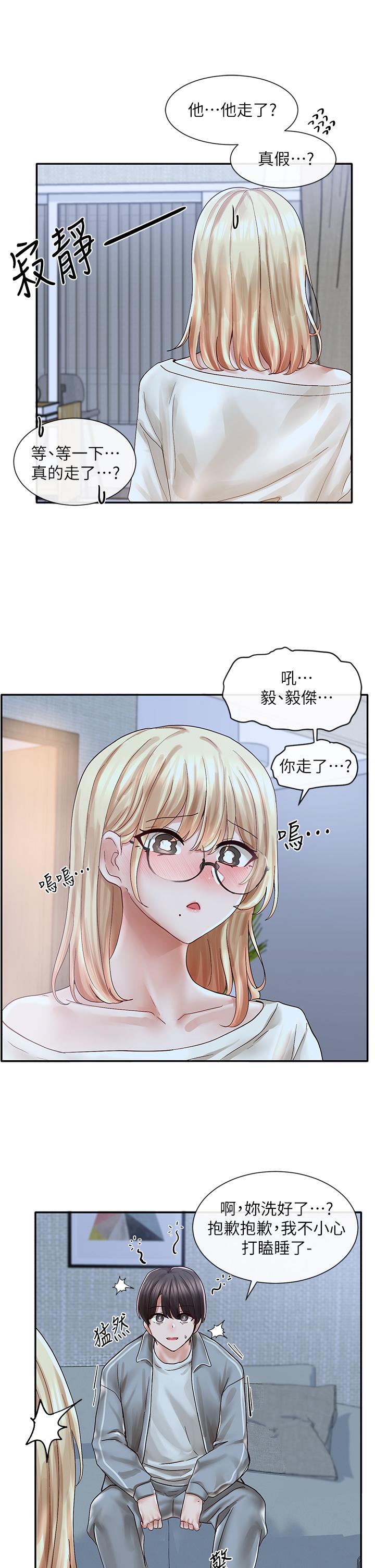 第70話-怎麼辦，我好像是變態 - 第19.jpg页
