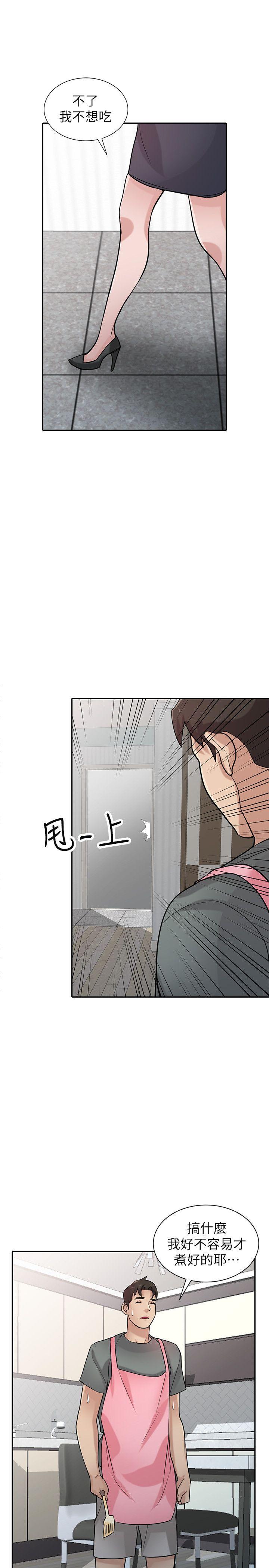 第34話-姊夫準備的特別驚喜 - 第1.jpg页