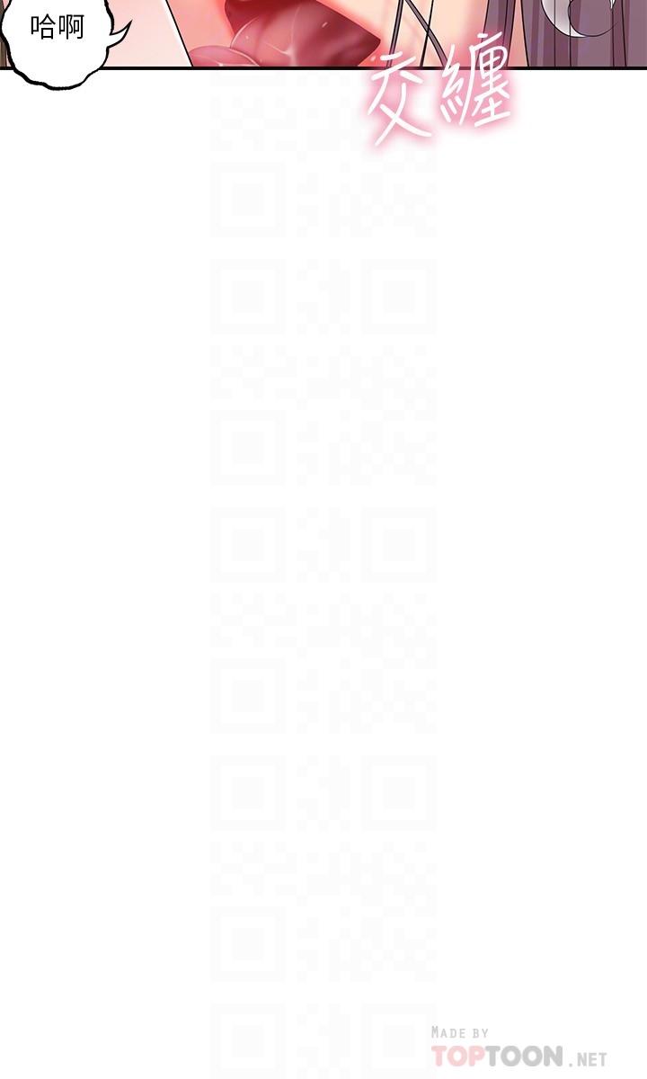 第40話-插進兩個鮑鮑間的夾縫 - 第6.jpg页