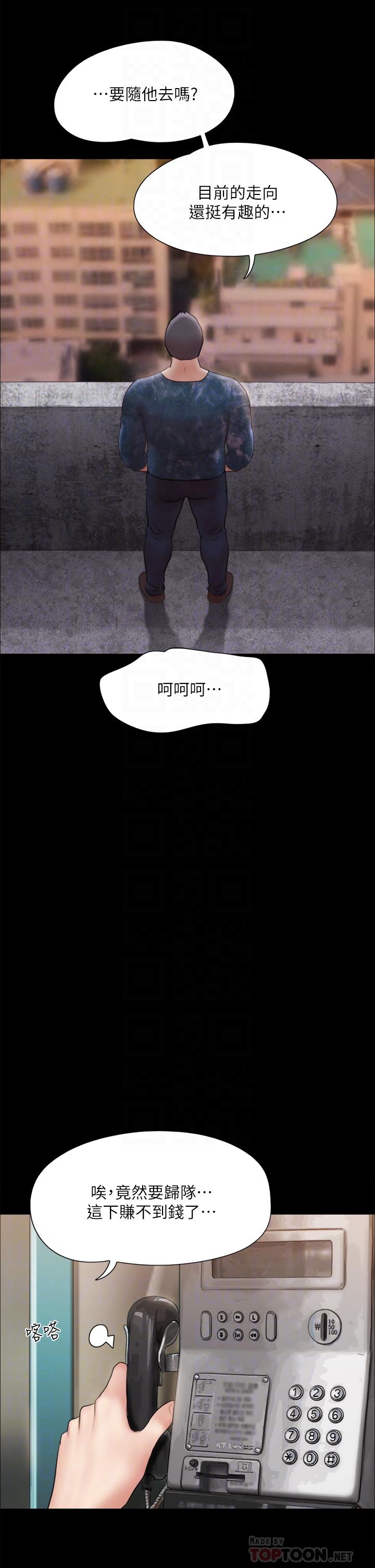 第134話-想救她就听我的 - 第12.jpg页