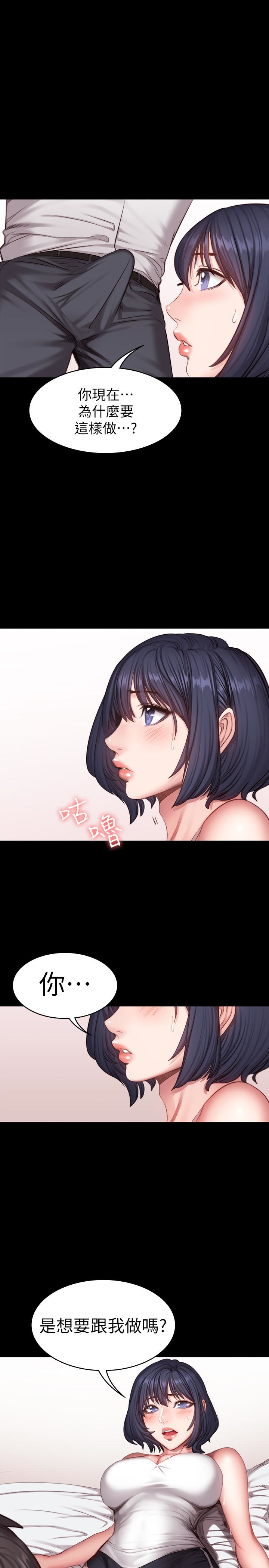 第21話-你是想和我做嗎? - 第24.jpg页
