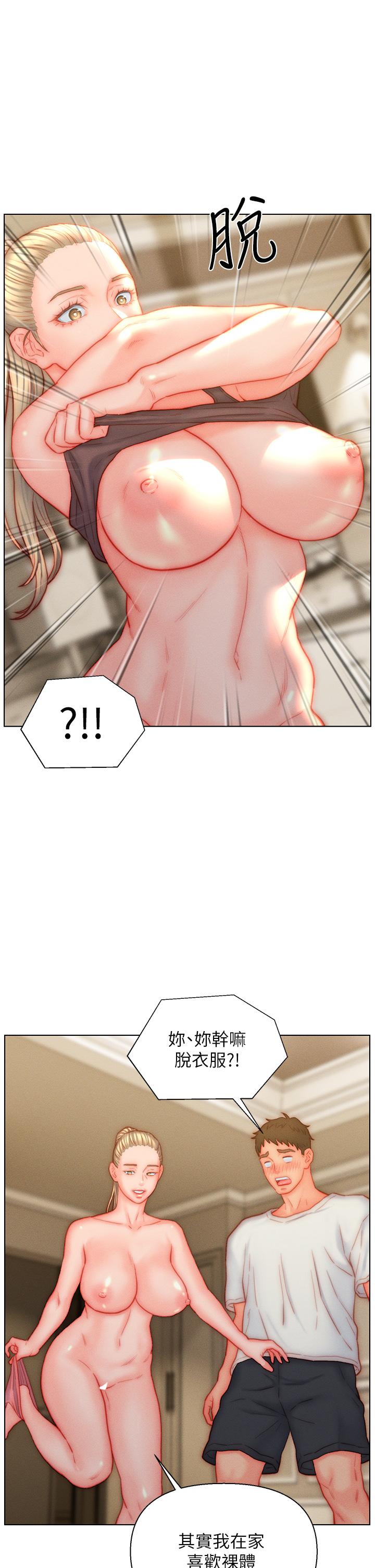 第38话-我也想一起洗澡~♥ - 第20.jpg页