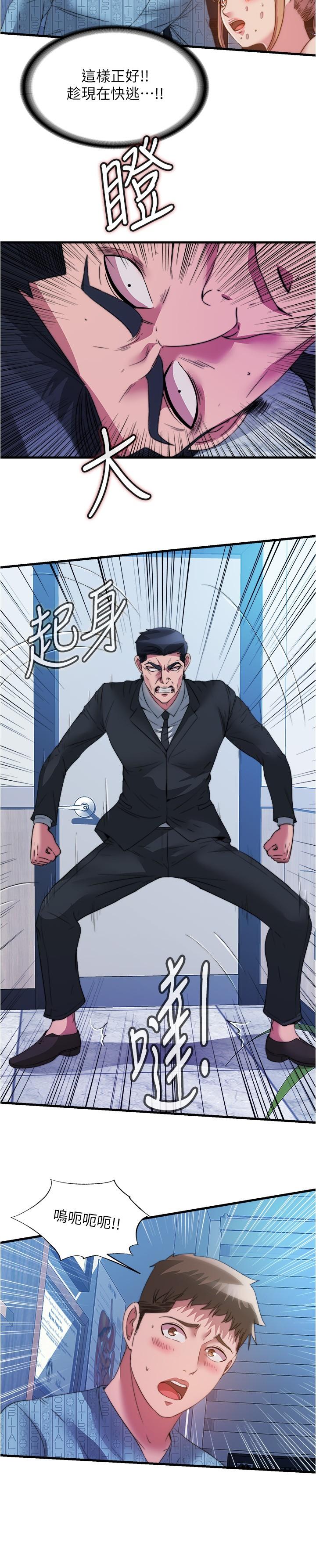 第95话-你想怎樣，我都能照辦 - 第3.jpg页