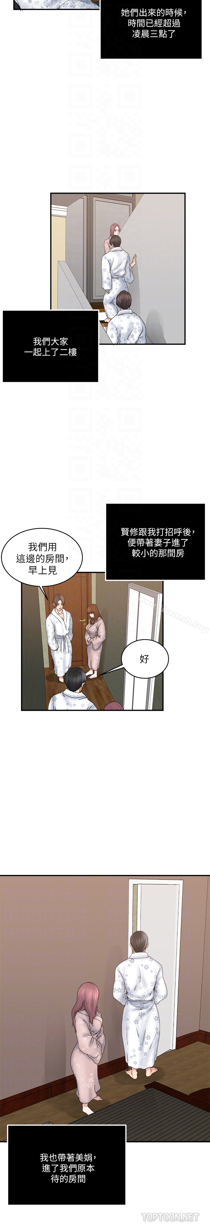 第36話-只有兩個人的房間裡 - 第19.jpg页