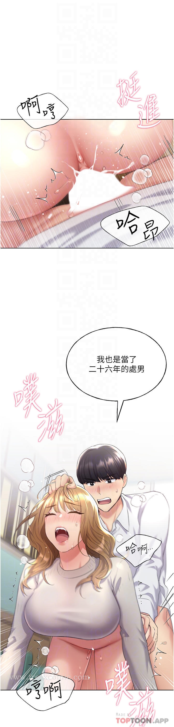第6话-我的洩慾工具 - 第18.jpg页