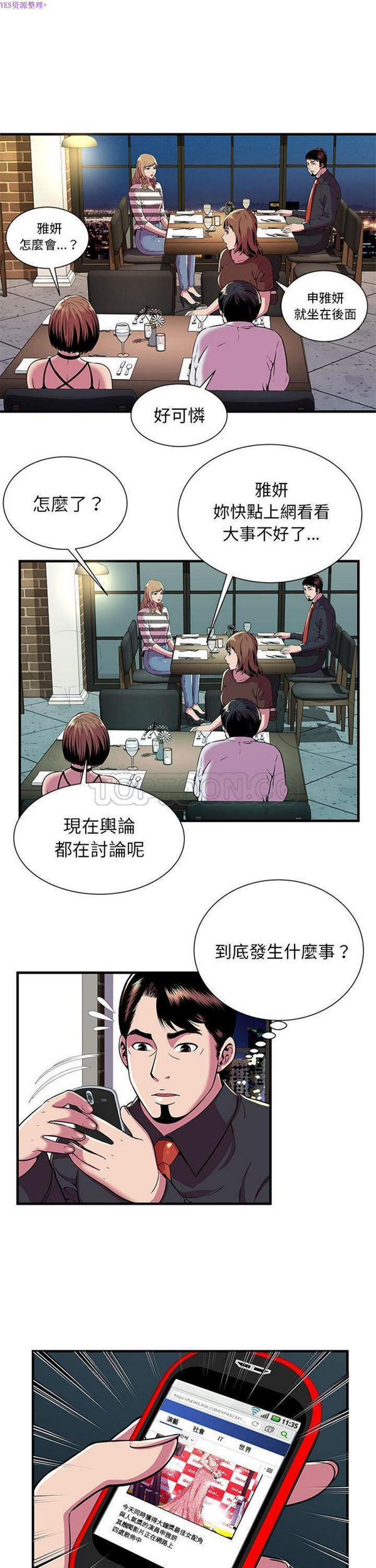 第 74 话 - 第13.jpg页