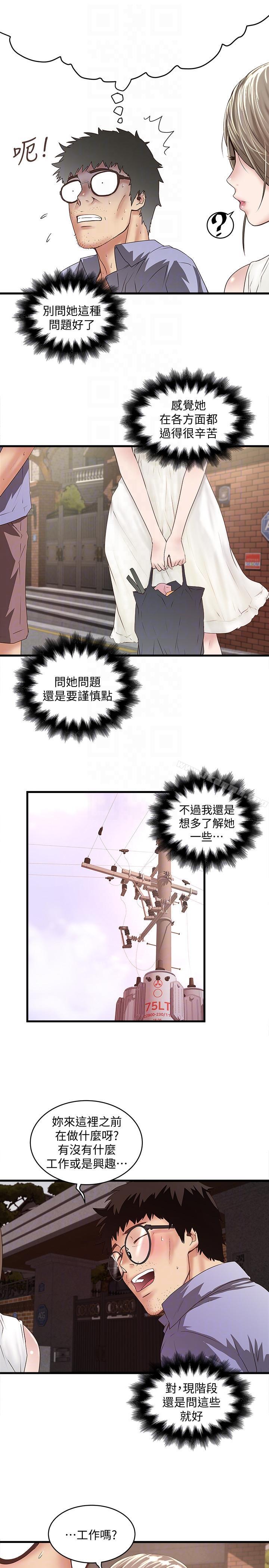 第30话-留在花瑛身上的印记 - 第7.jpg页