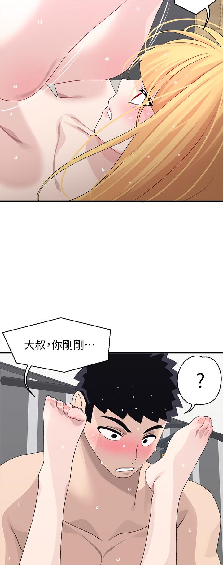 撲通撲通 配對中 第25話-大叔，我們來點刺激的吧 第3页