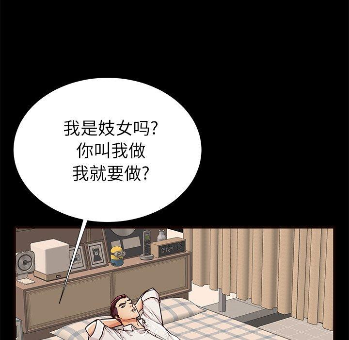 第50话 - 第44.jpg页