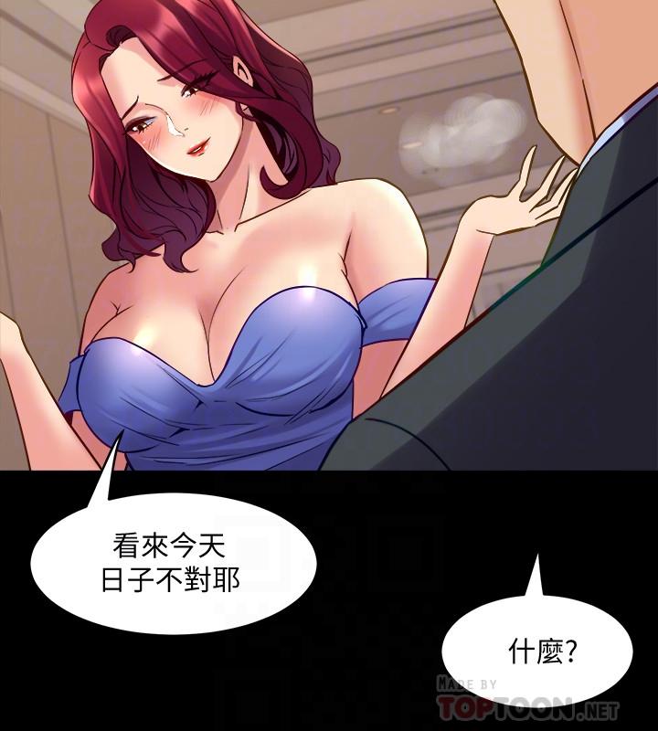 第39话 内心因脆弱的珊珊产生波动 - 第12.jpg页
