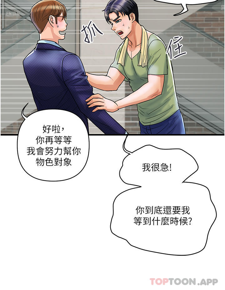 第2话-充满女性费洛蒙的百货公司 - 第19.jpg页