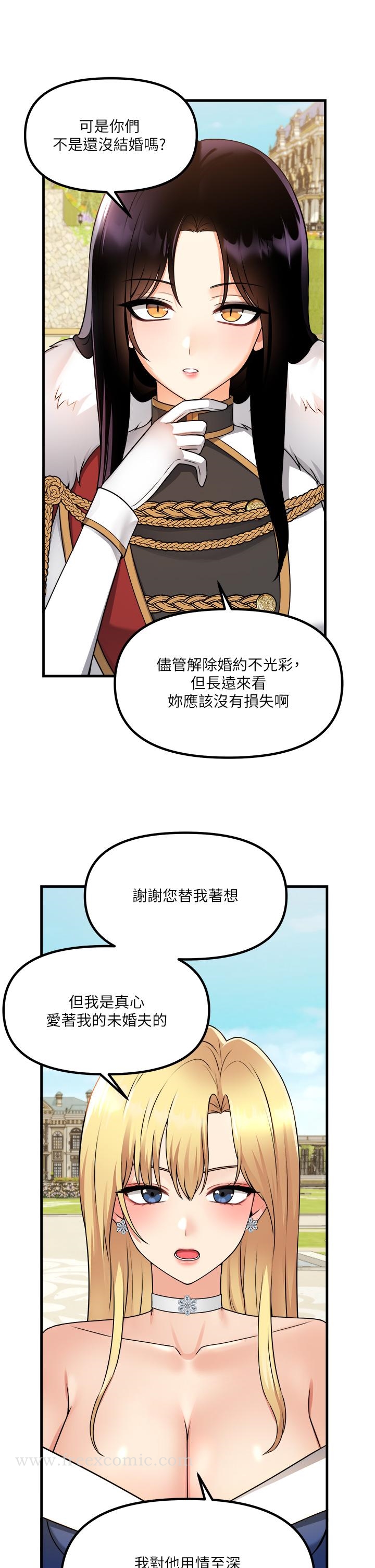 第56話-渴望迪歐拉德的女人們 - 第5.jpg页