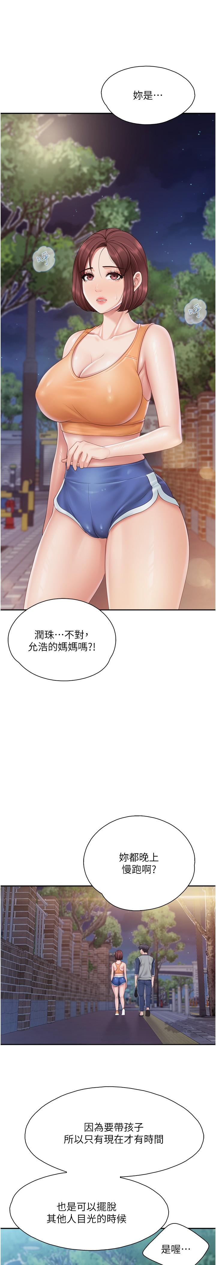 第80话-让我硬起来就倒头大睡？ - 第11.jpg页