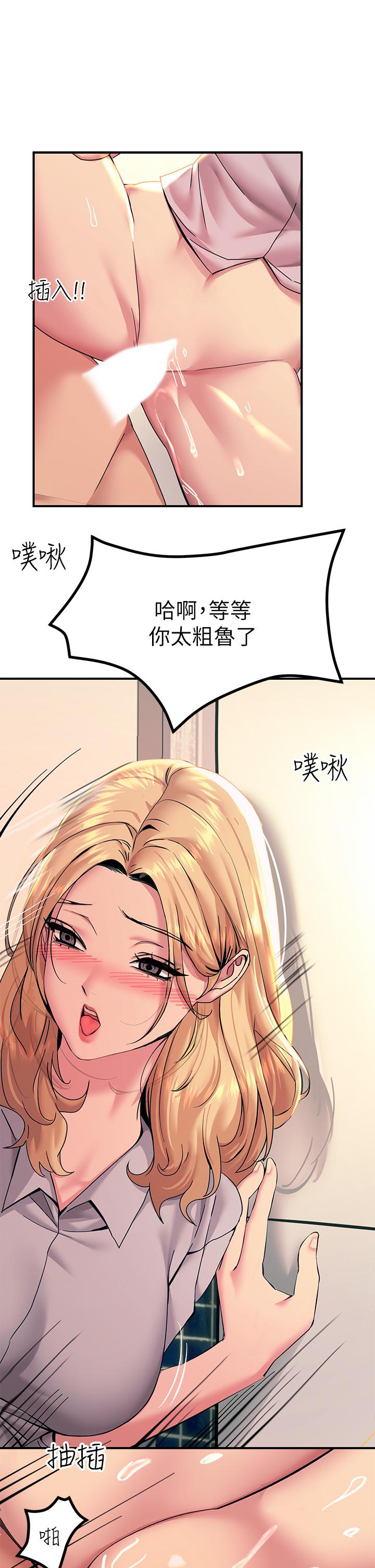 第16話-喜歡像母狗一樣被幹 - 第39.jpg页