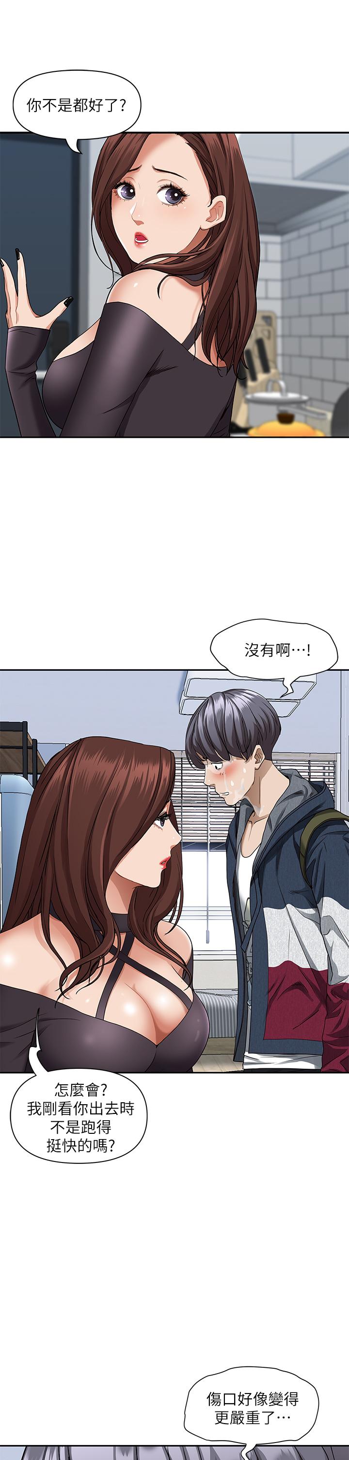第21話-想被填滿的慾望 - 第34.jpg页