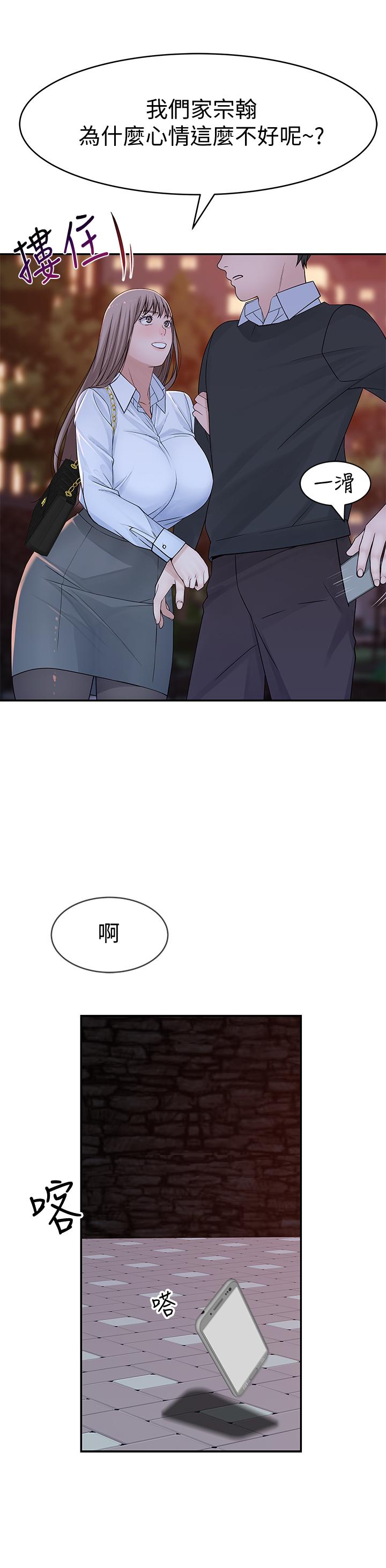 第45话-十年前的愿望券 - 第24.jpg页