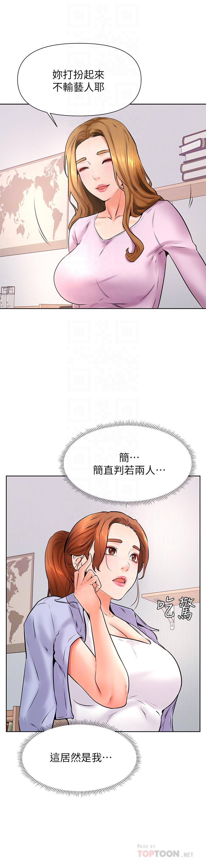 第37話-好想再次被南柱填滿 - 第14.jpg页