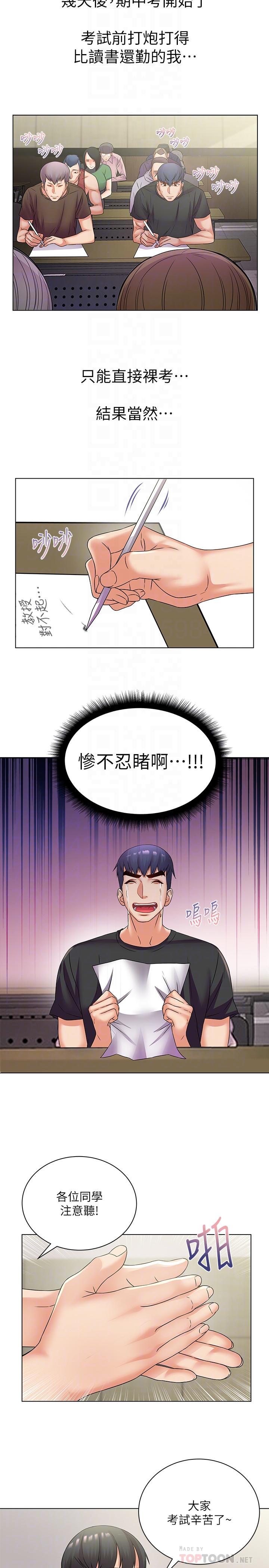第26话-宿营是大学生活的精髓 - 第16.jpg页