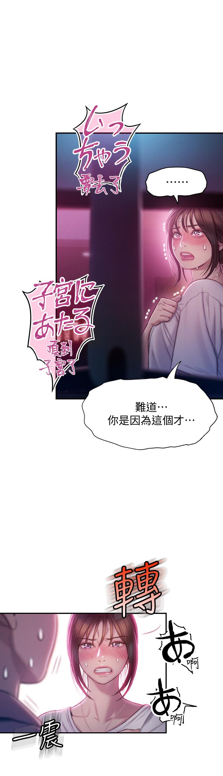 第10話-若隱若現的私處 - 第19.jpg页