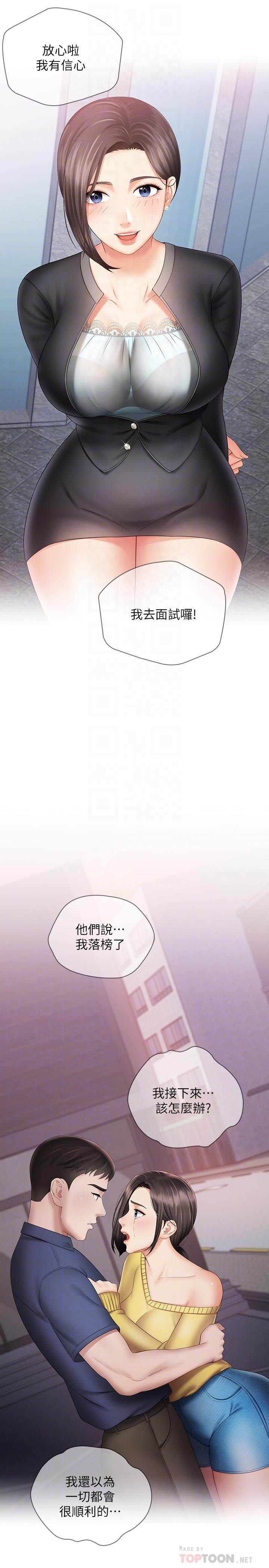 第15话-在营区惊险的相逢 - 第8.jpg页