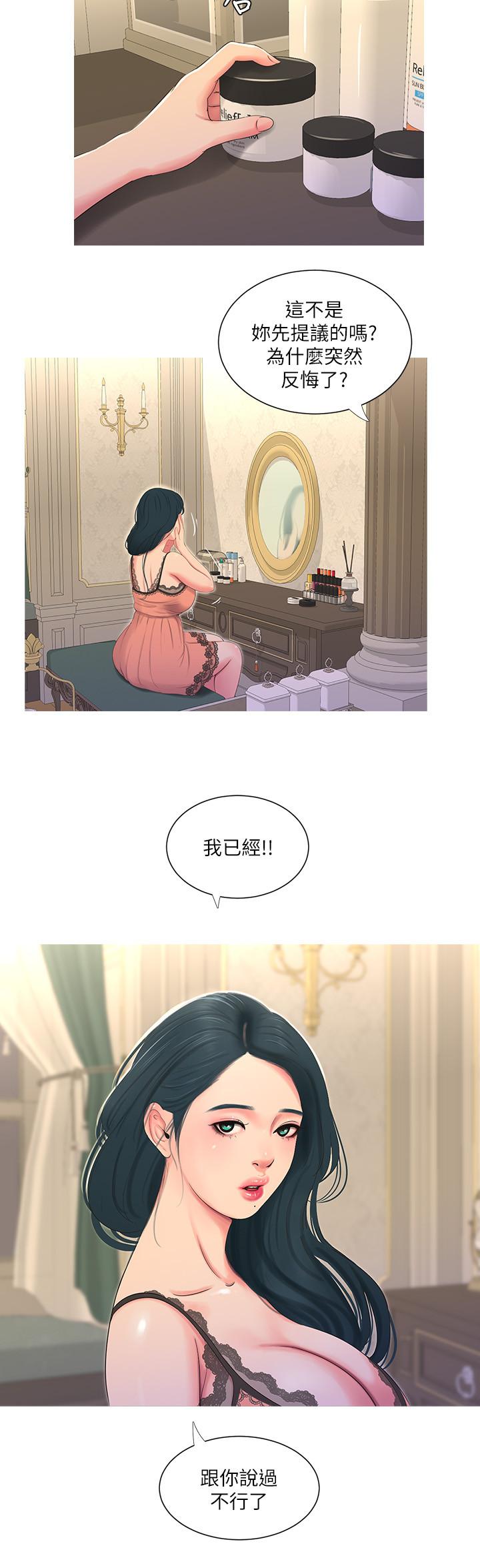 第14話-我們不可以這樣 - 第15.jpg页