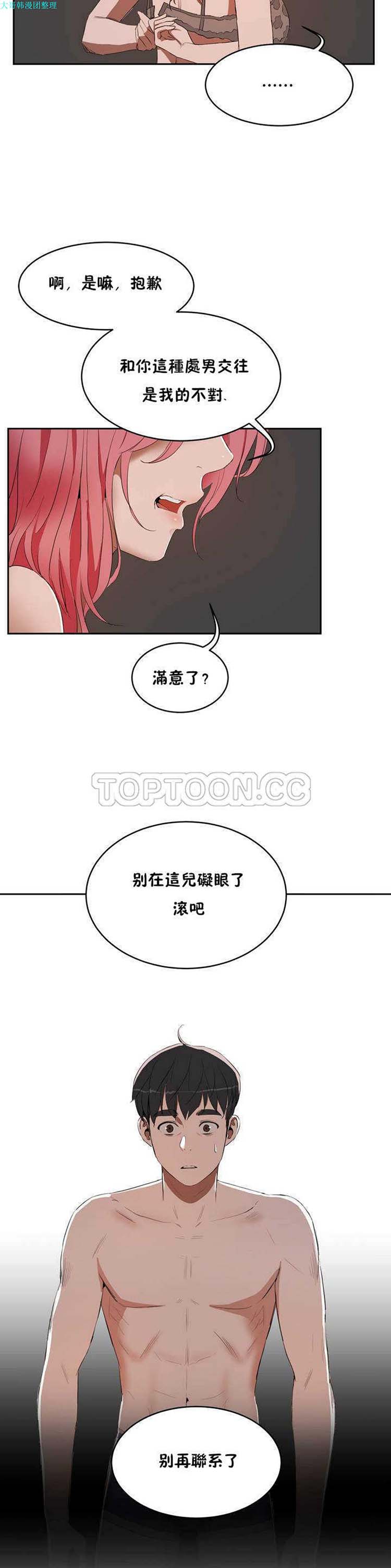第 8 话 - 第19.jpg页