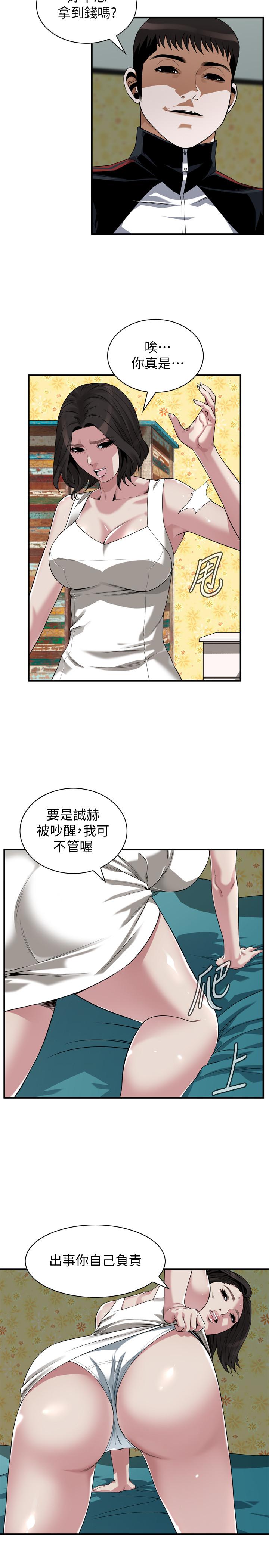 第202話(第3季)-遵循本能交配的禽獸們 - 第19.jpg页