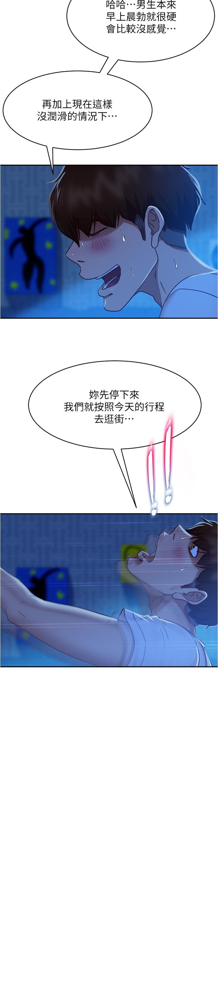 第21话-一招就让渣男现形 - 第26.jpg页
