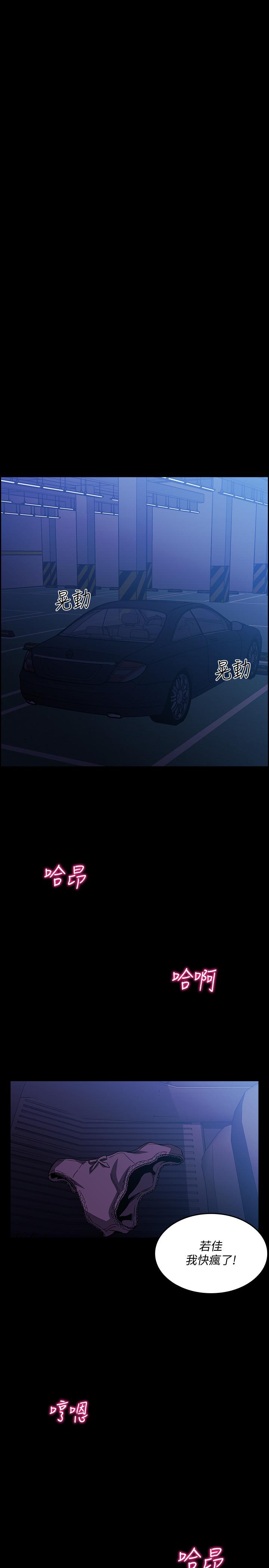 第21話-察覺到媽媽不對勁的正賢 - 第25.jpg页